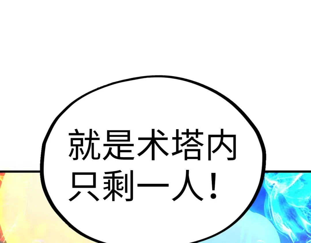 第462话 灵魂攻击 第162页