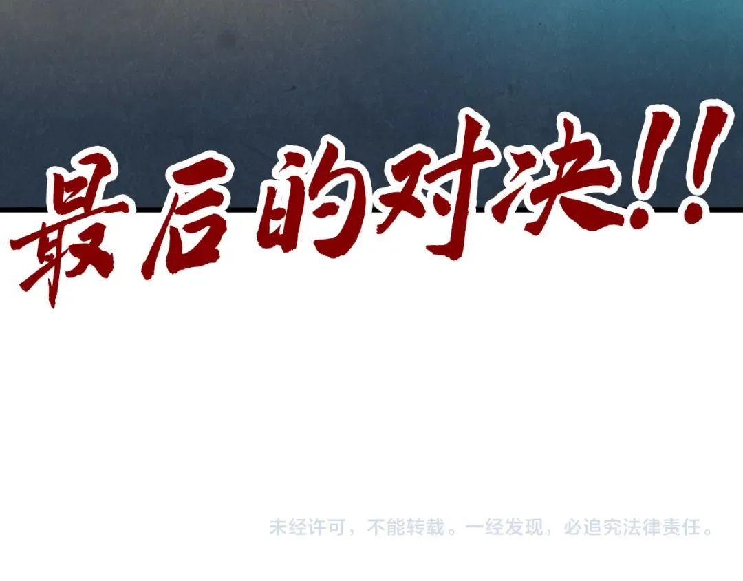 第462话 灵魂攻击 第165页
