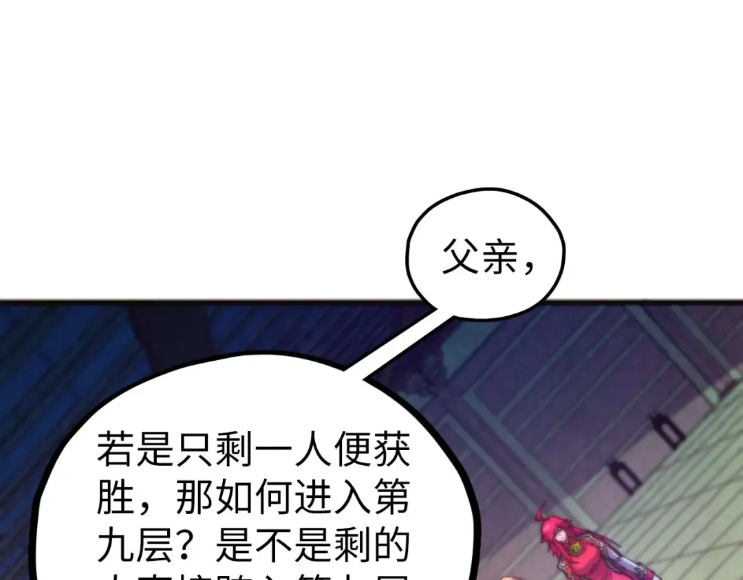 第463话 跟老油条斗智太坑了 第5页