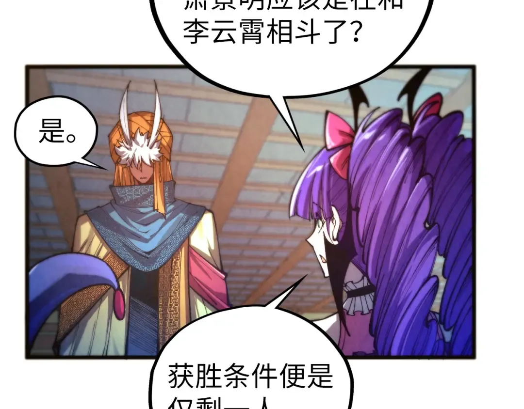 第463话 跟老油条斗智太坑了 第9页