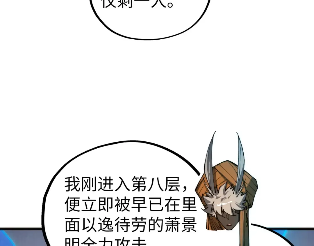 第463话 跟老油条斗智太坑了 第10页