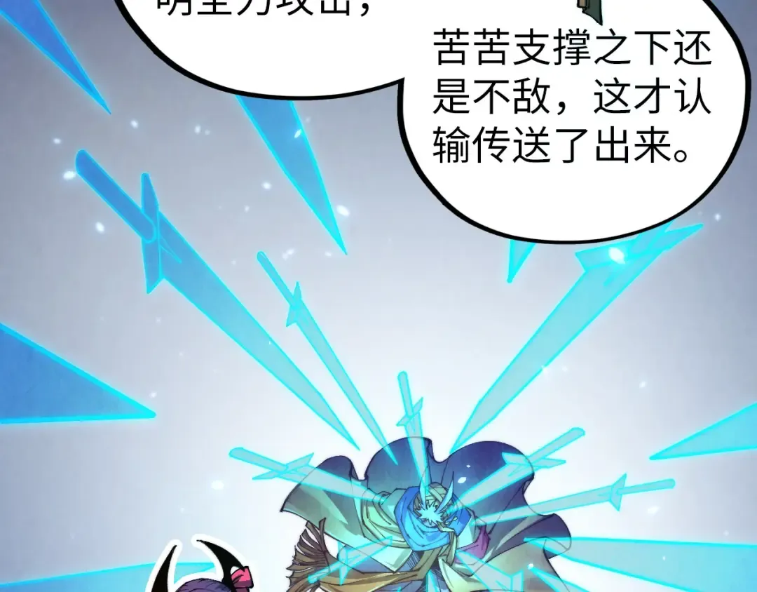 第463话 跟老油条斗智太坑了 第11页