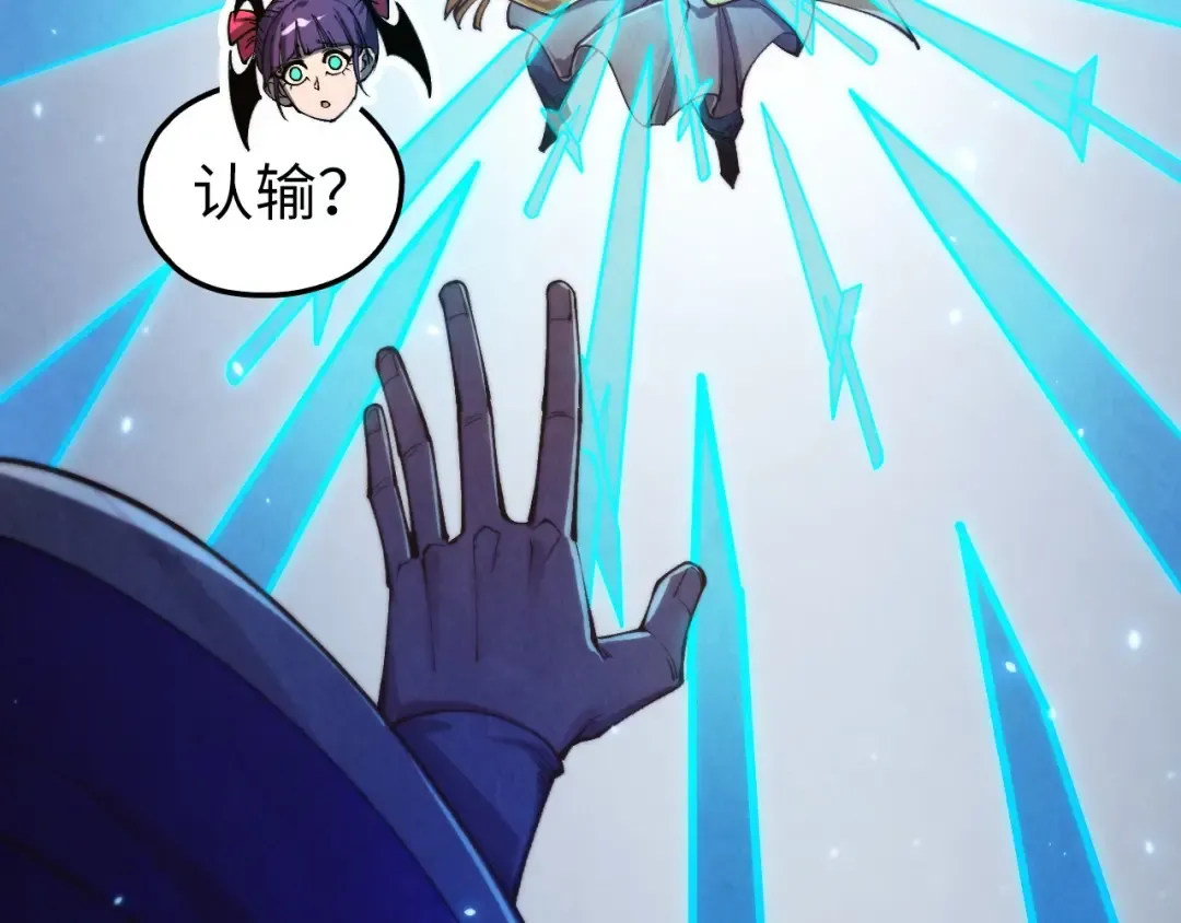 第463话 跟老油条斗智太坑了 第12页