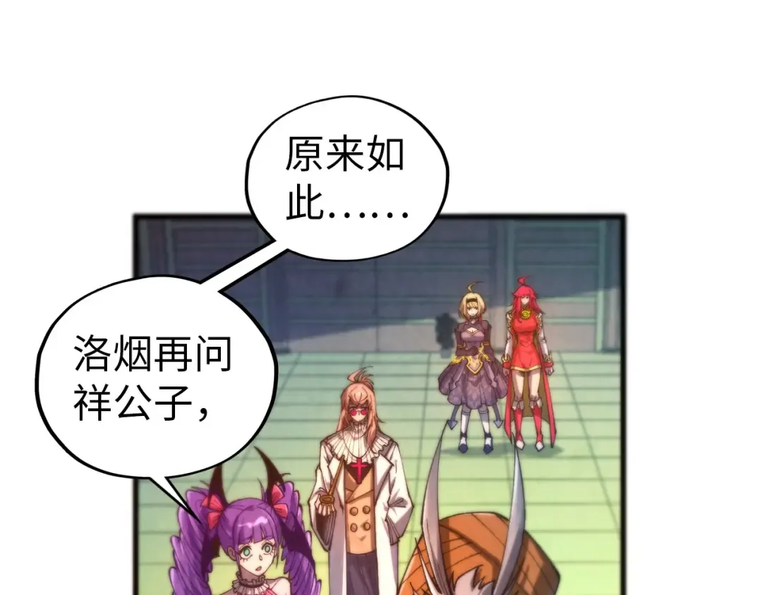 第463话 跟老油条斗智太坑了 第15页