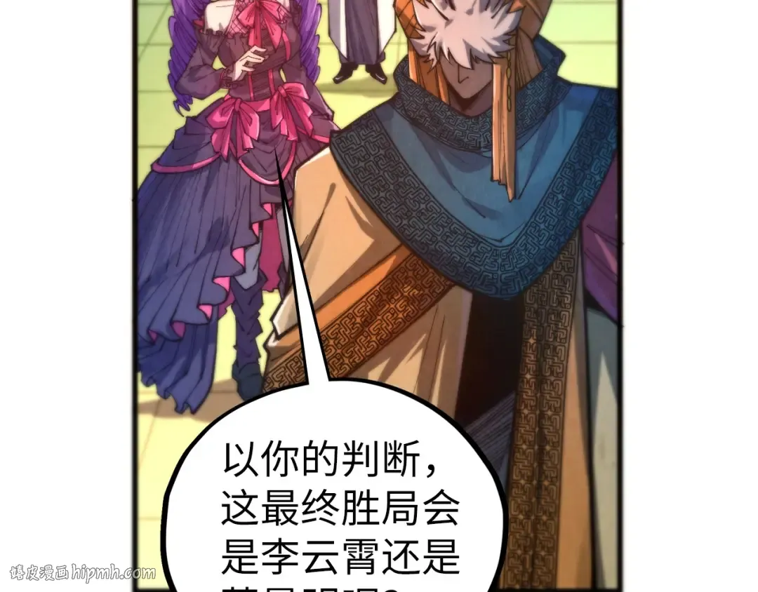 第463话 跟老油条斗智太坑了 第16页
