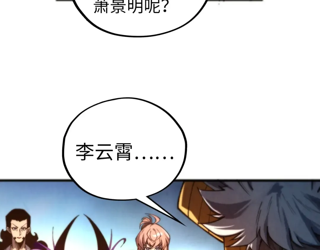 第463话 跟老油条斗智太坑了 第17页