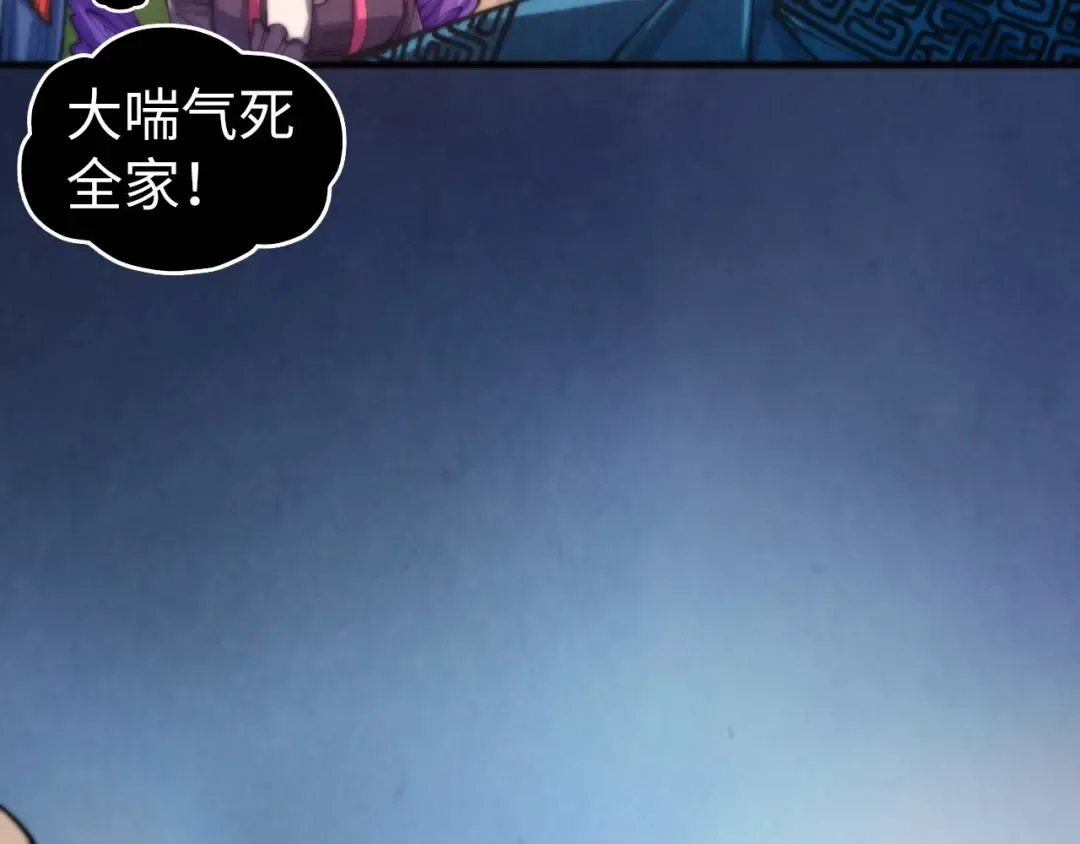第463话 跟老油条斗智太坑了 第20页
