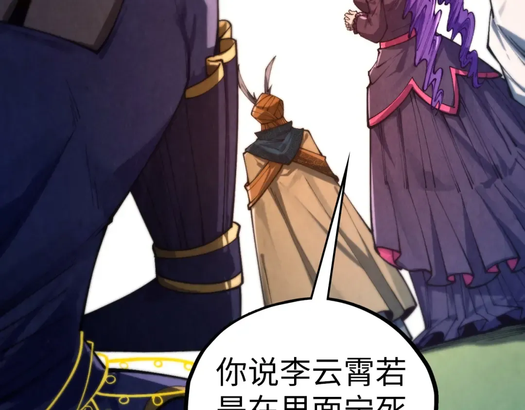 第463话 跟老油条斗智太坑了 第22页