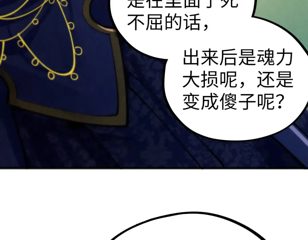 第463话 跟老油条斗智太坑了 第23页