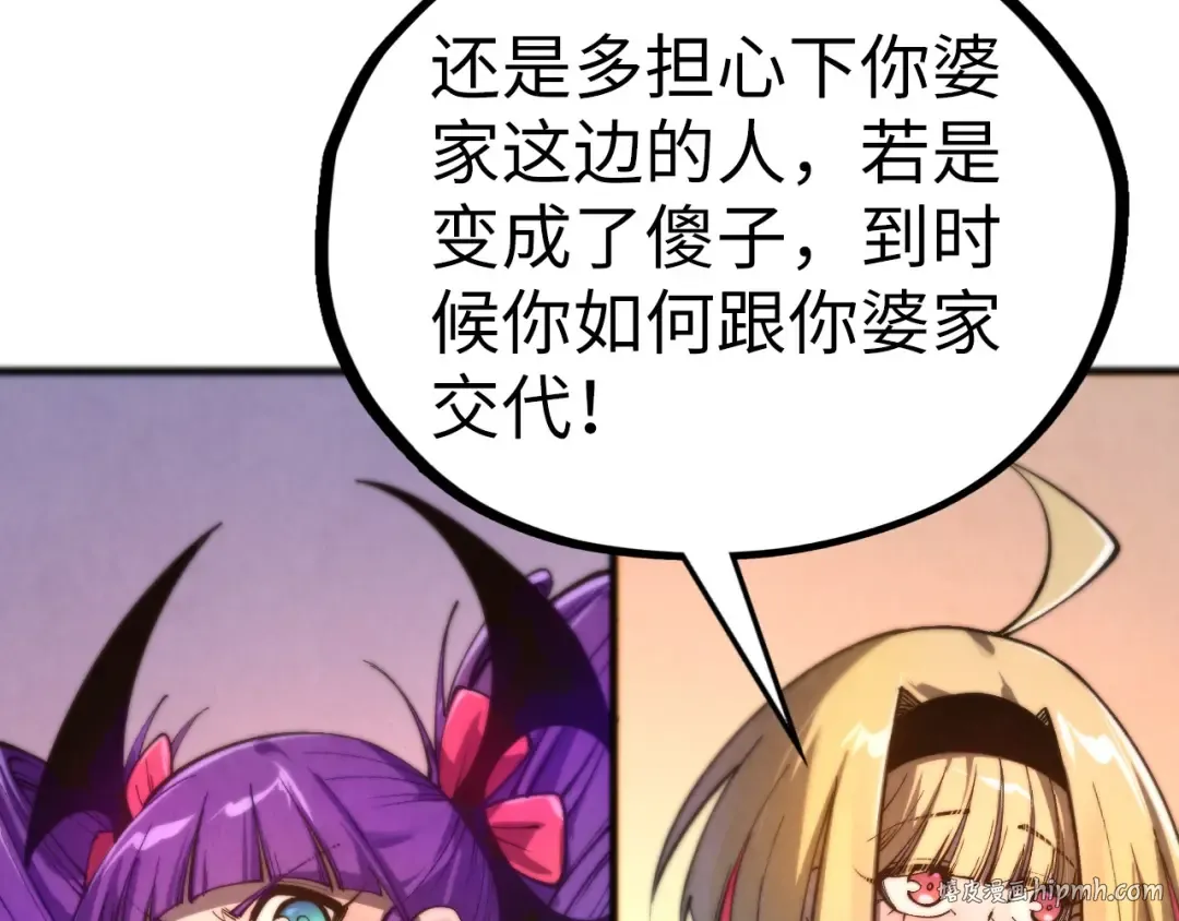 第463话 跟老油条斗智太坑了 第24页