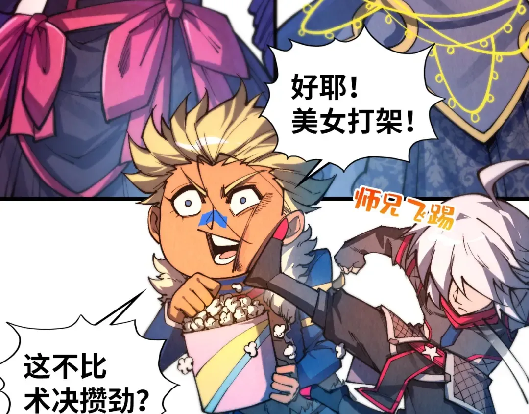 第463话 跟老油条斗智太坑了 第26页