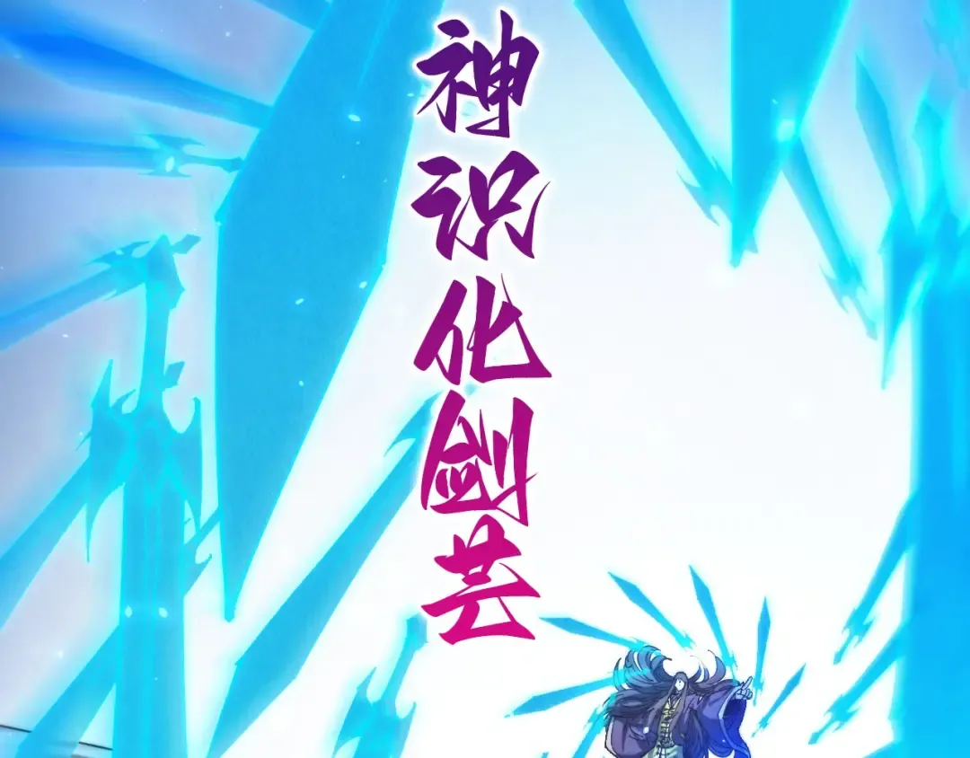 第463话 跟老油条斗智太坑了 第29页