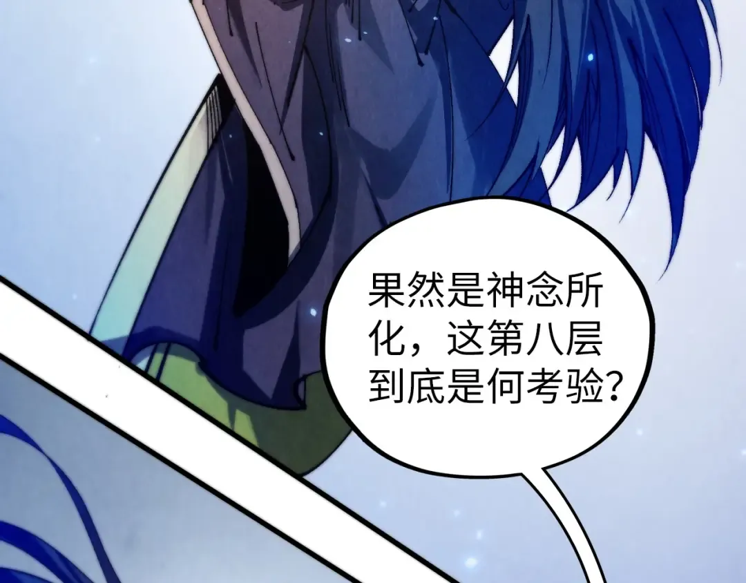 第463话 跟老油条斗智太坑了 第36页