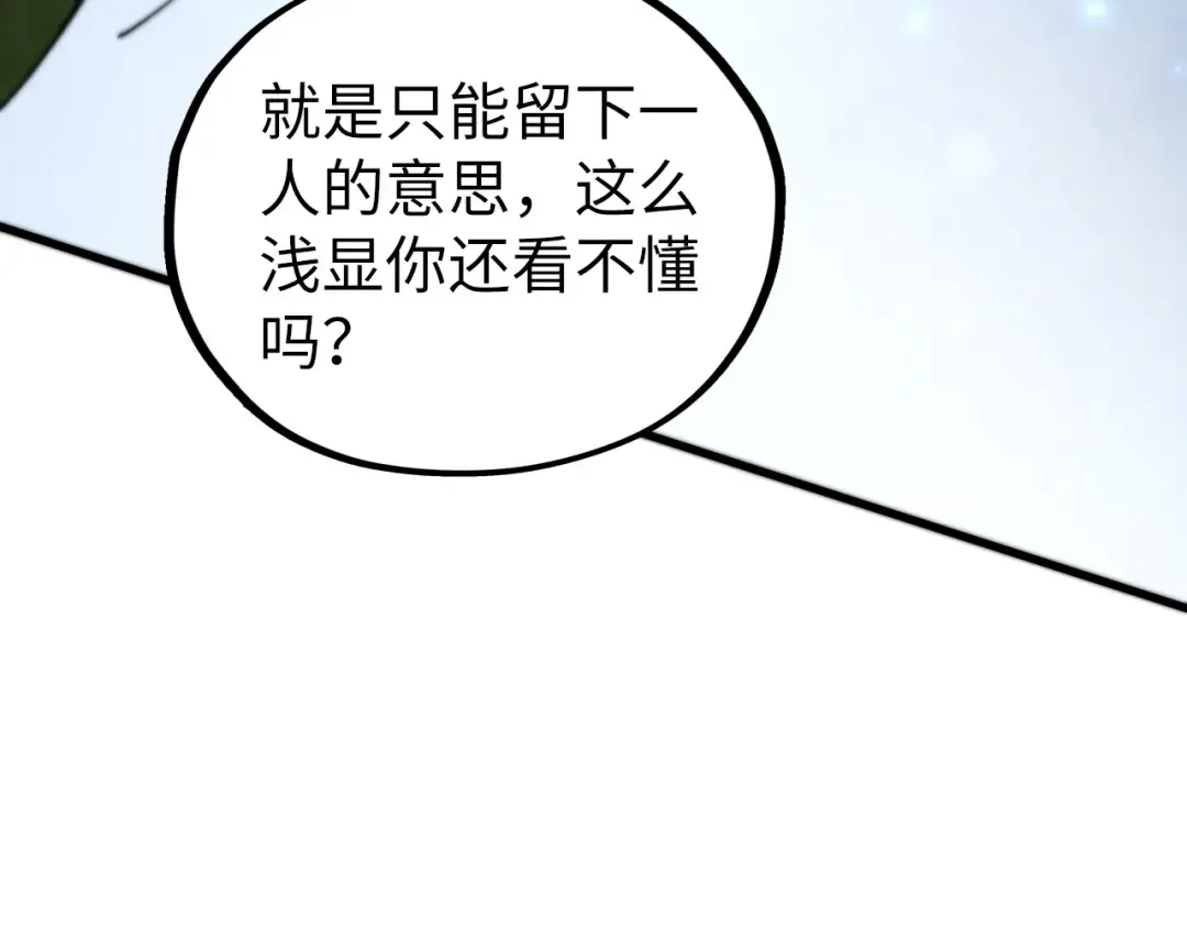 第463话 跟老油条斗智太坑了 第38页
