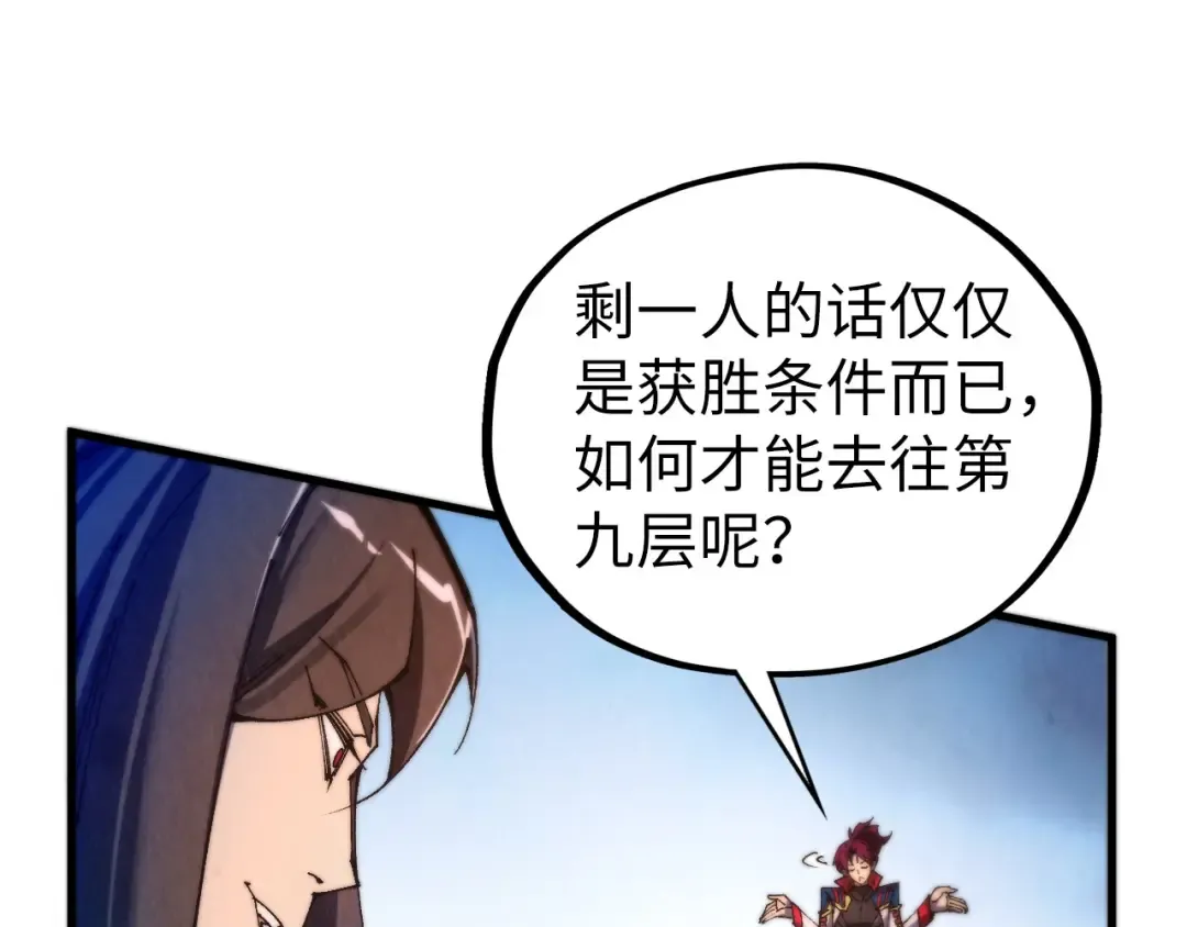 第463话 跟老油条斗智太坑了 第39页