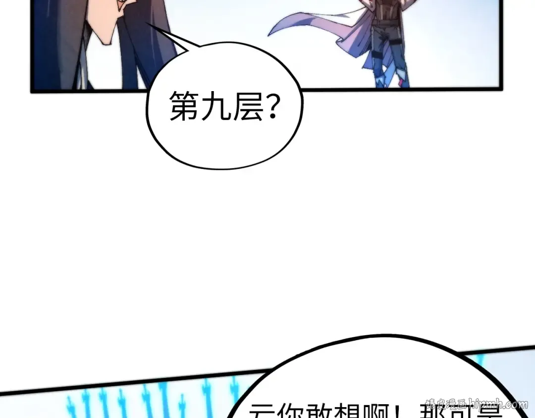 第463话 跟老油条斗智太坑了 第40页