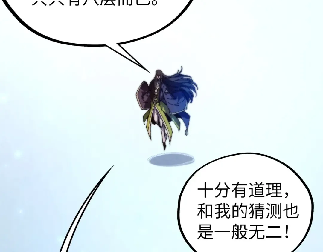 第463话 跟老油条斗智太坑了 第42页
