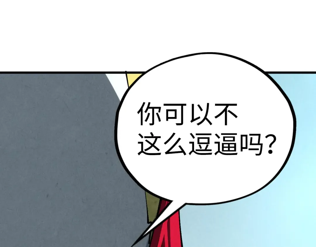 第463话 跟老油条斗智太坑了 第46页