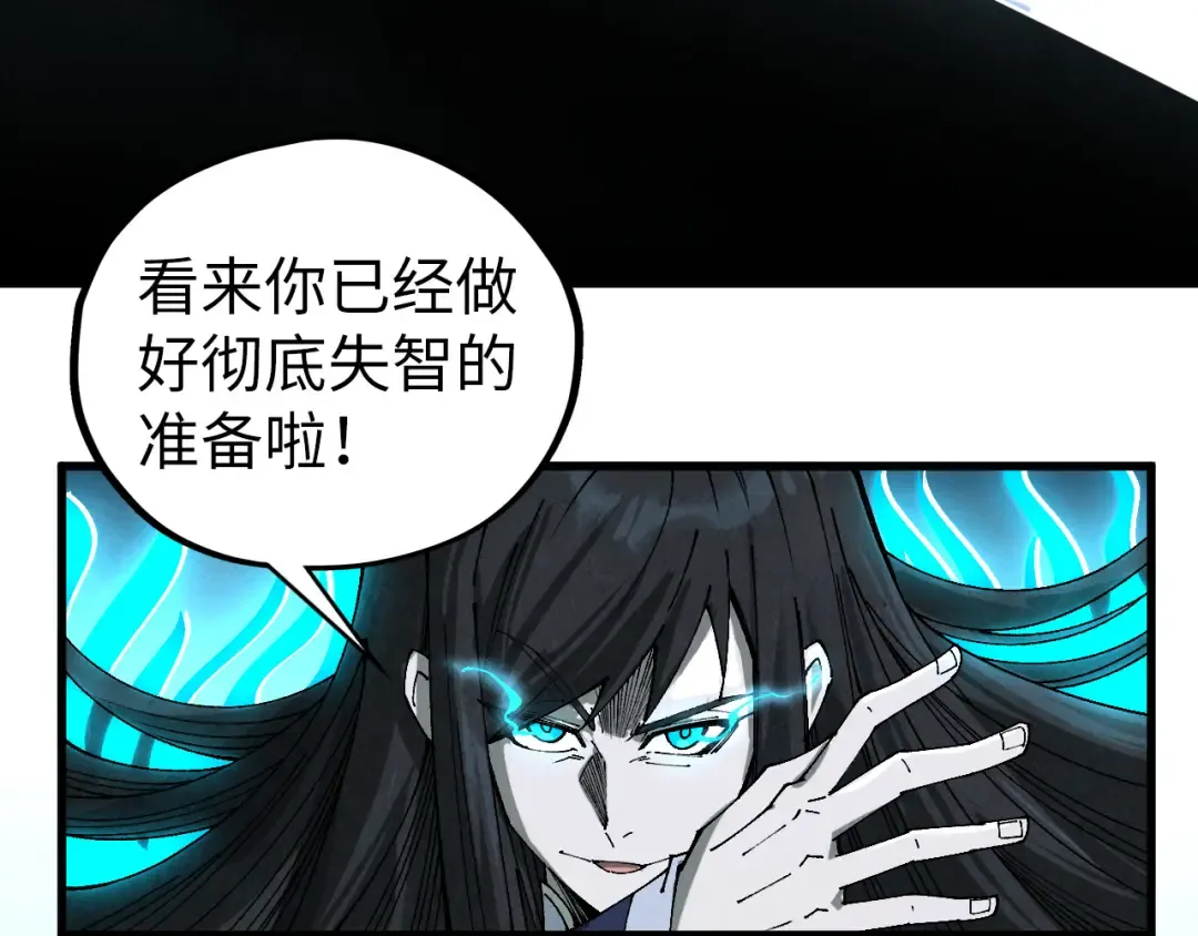 第463话 跟老油条斗智太坑了 第49页