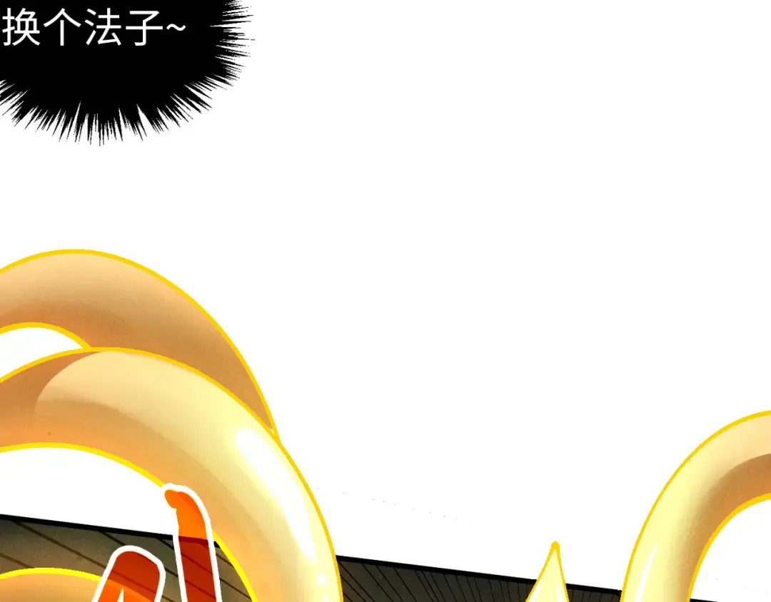 第463话 跟老油条斗智太坑了 第68页