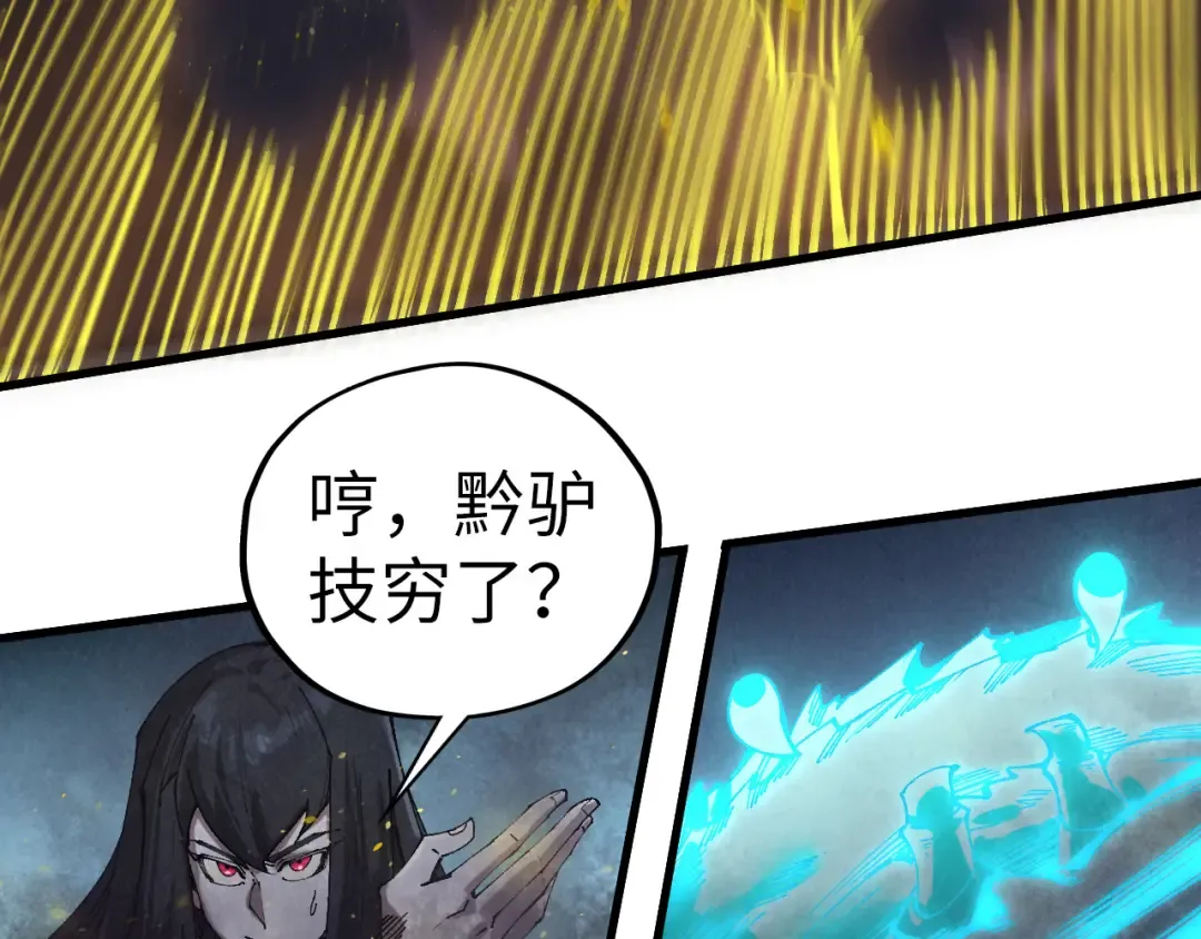 第463话 跟老油条斗智太坑了 第79页