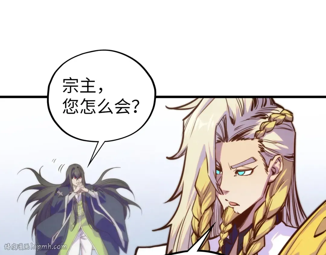 第463话 跟老油条斗智太坑了 第88页