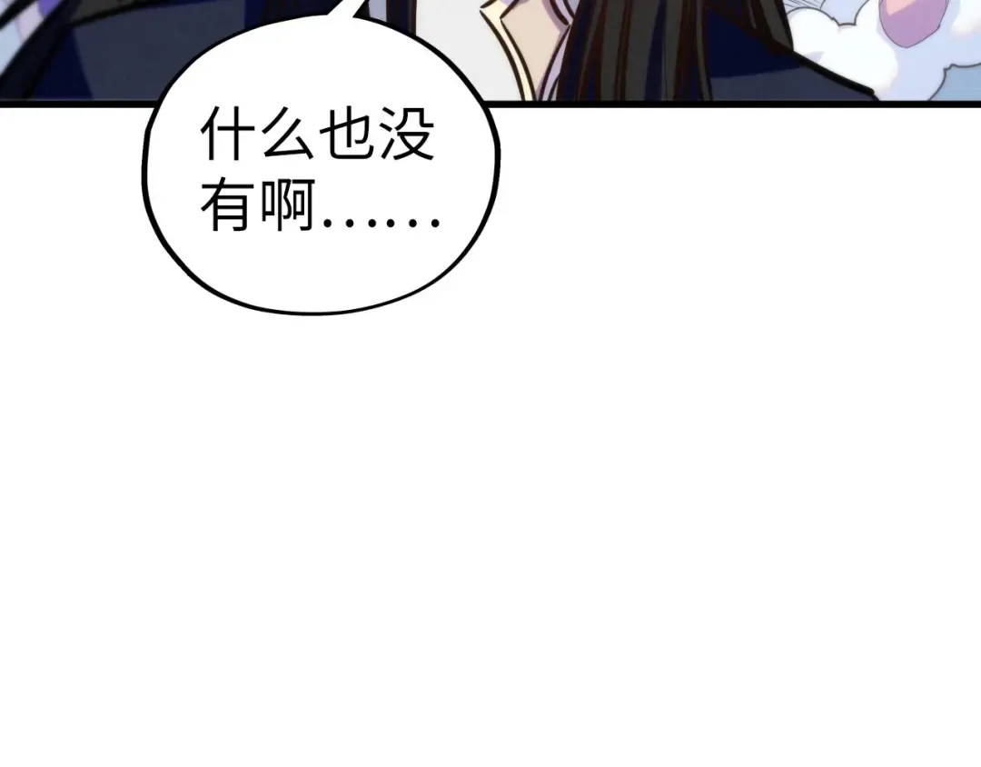 第463话 跟老油条斗智太坑了 第94页