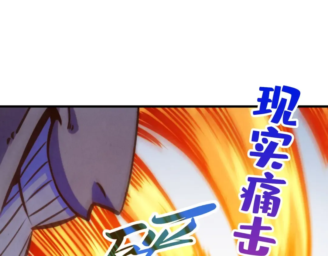 第463话 跟老油条斗智太坑了 第95页