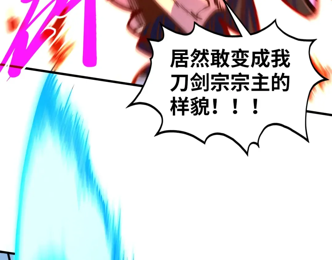 第463话 跟老油条斗智太坑了 第103页