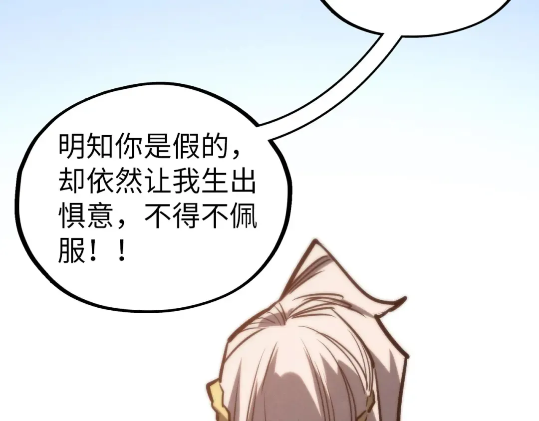第463话 跟老油条斗智太坑了 第126页