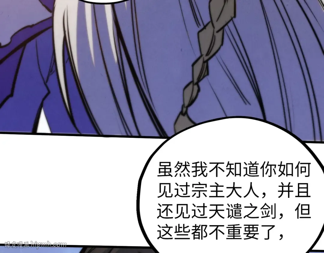 第463话 跟老油条斗智太坑了 第128页