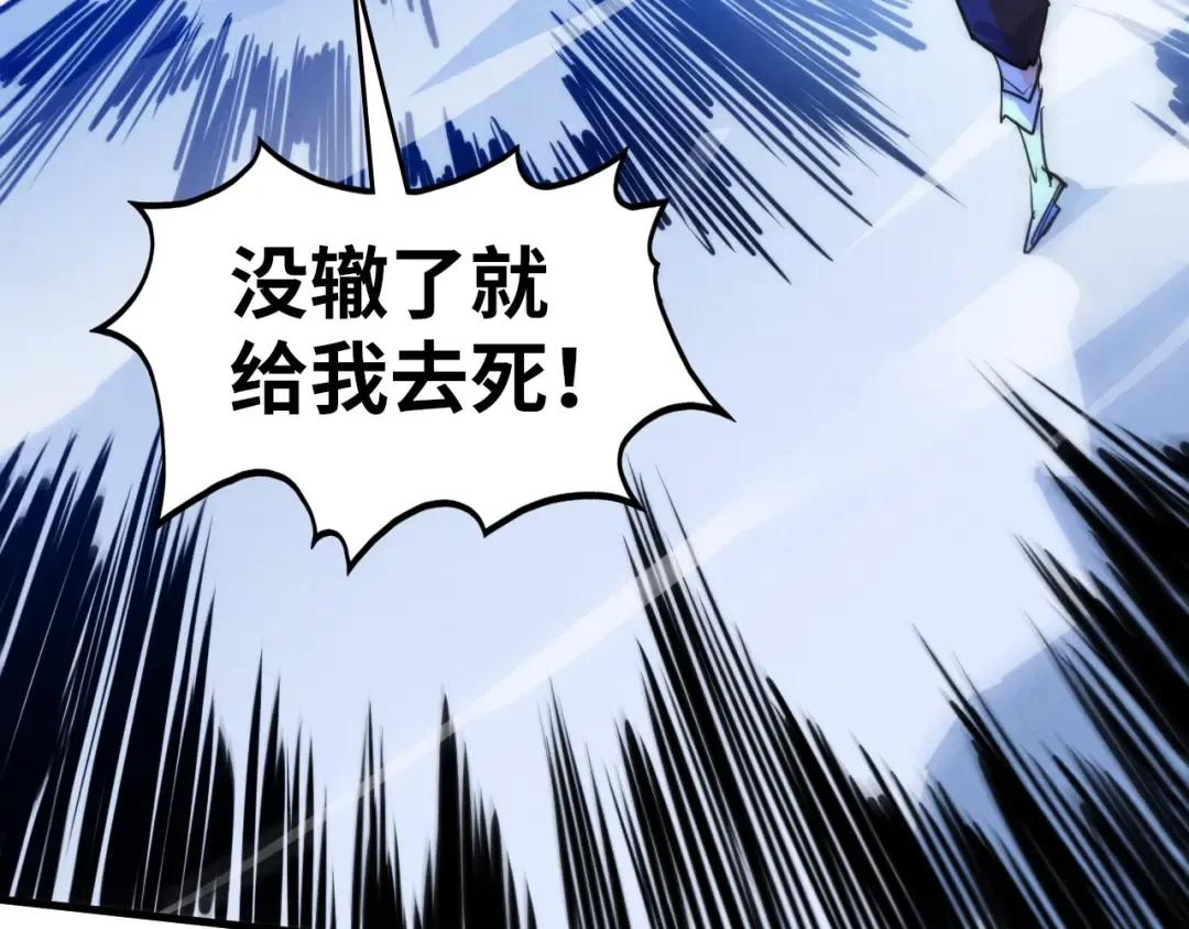 第463话 跟老油条斗智太坑了 第134页