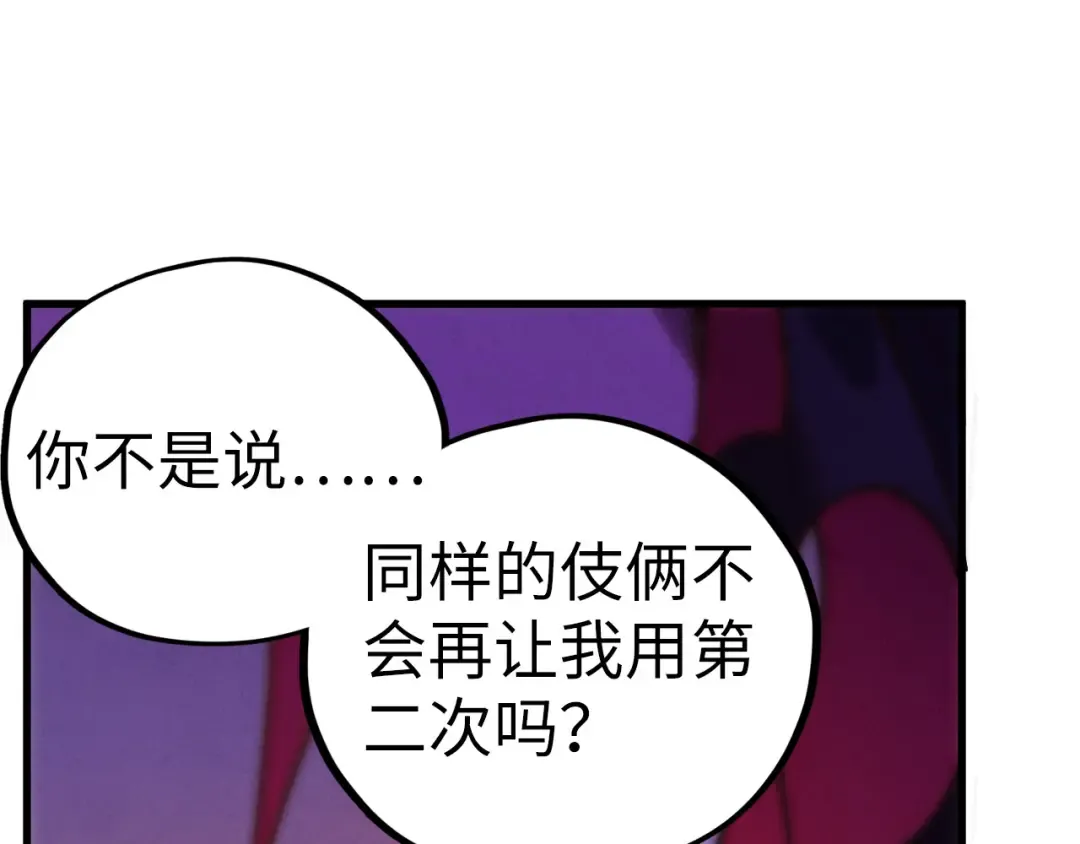 第463话 跟老油条斗智太坑了 第151页