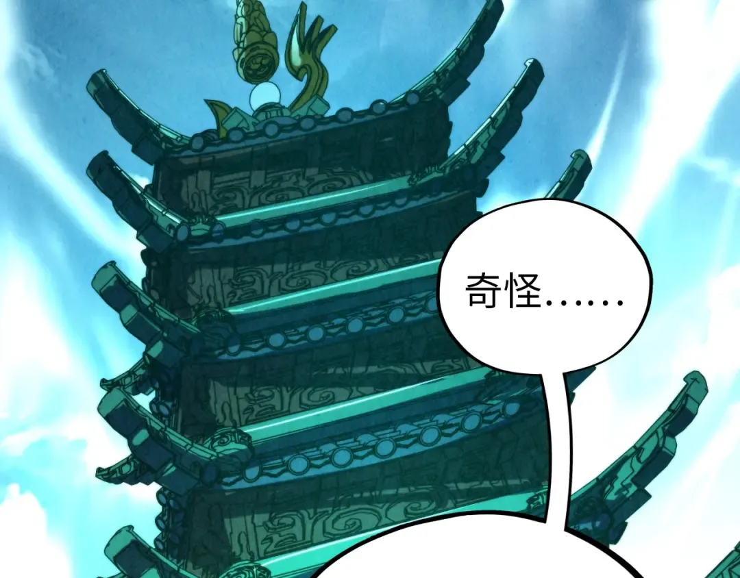 第464话 第九层？ 第6页