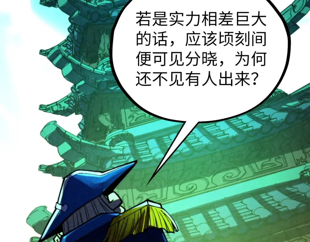第464话 第九层？ 第7页