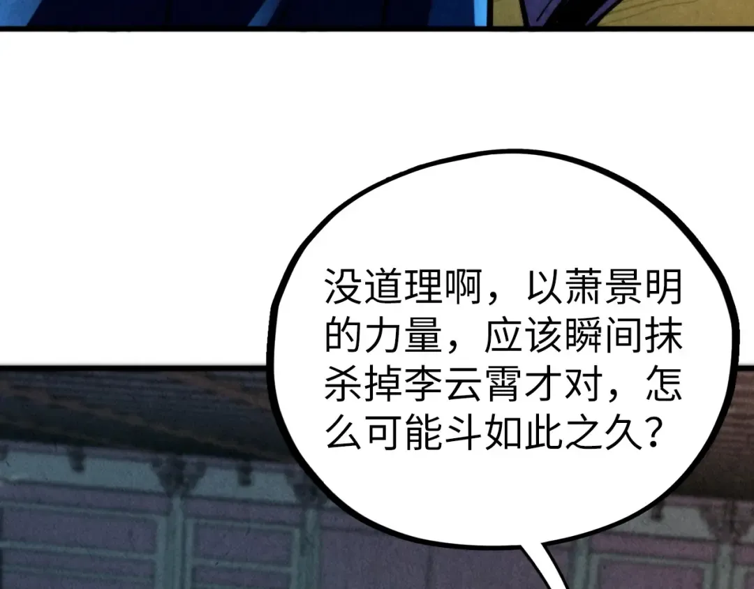 第464话 第九层？ 第9页