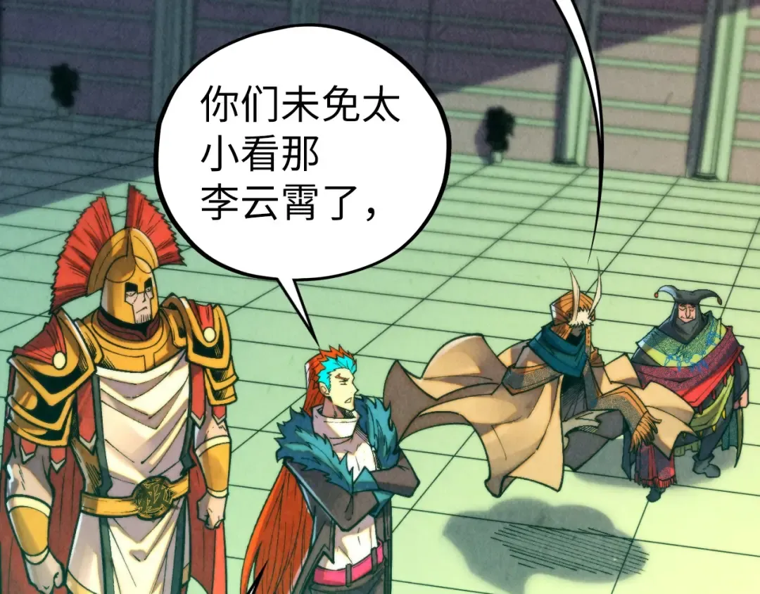 第464话 第九层？ 第10页