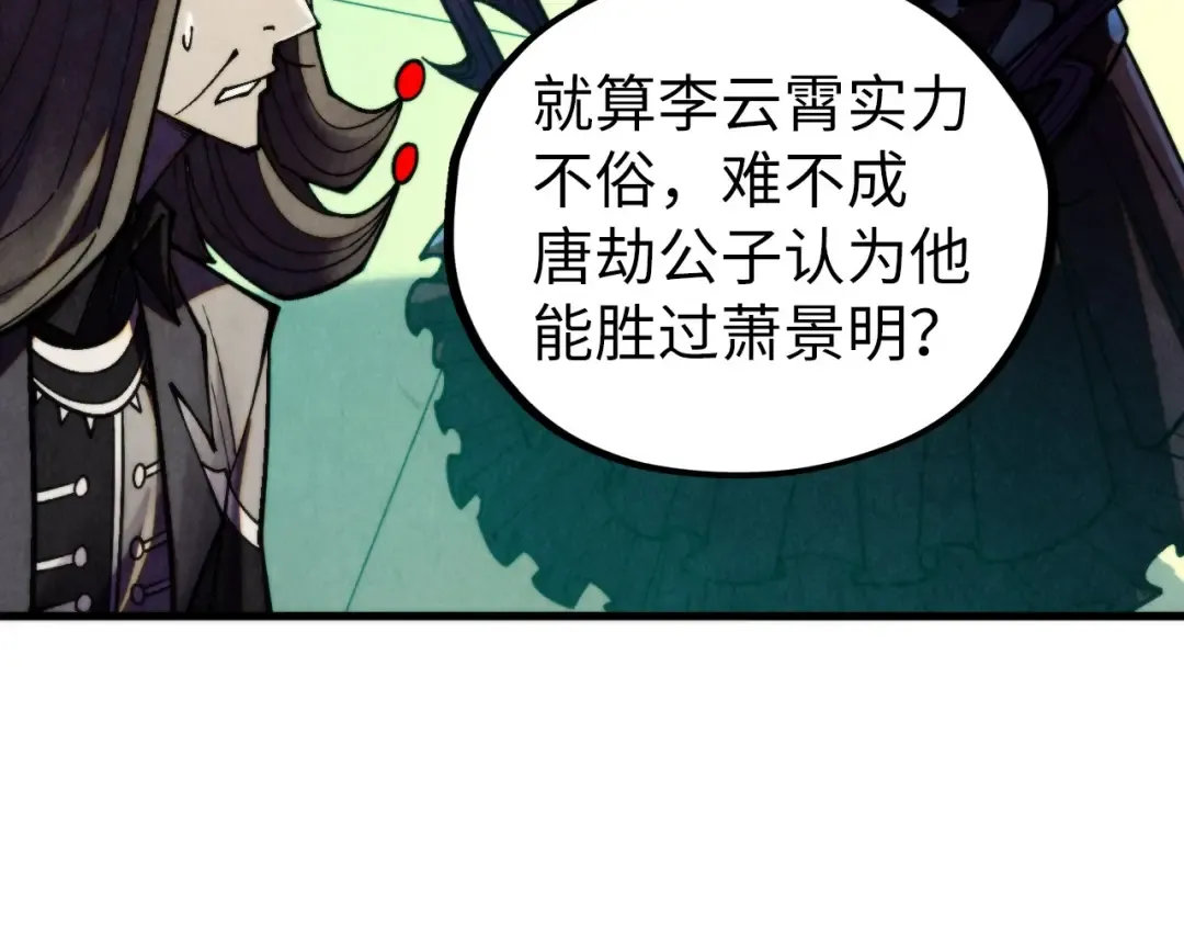 第464话 第九层？ 第12页