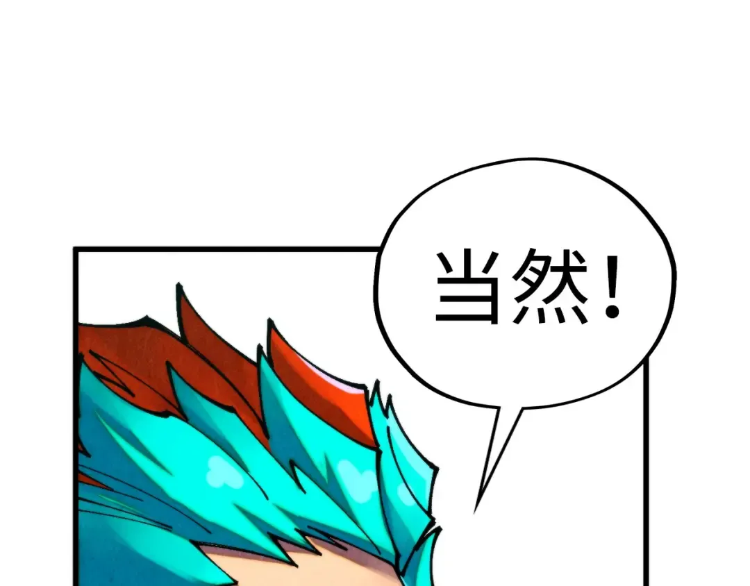 第464话 第九层？ 第13页