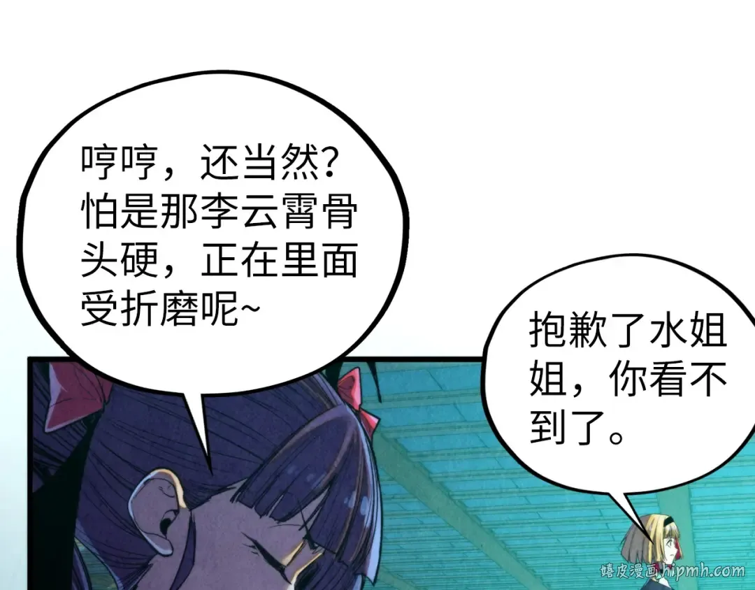 第464话 第九层？ 第16页