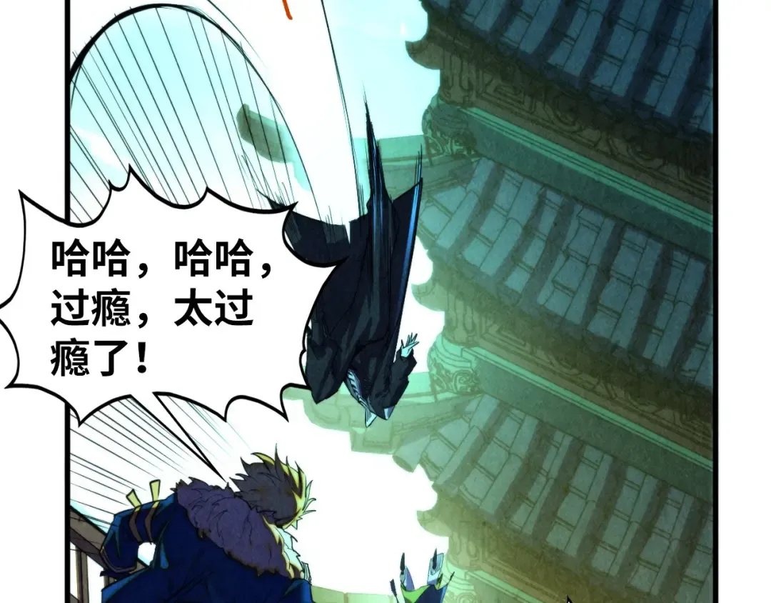 第464话 第九层？ 第25页
