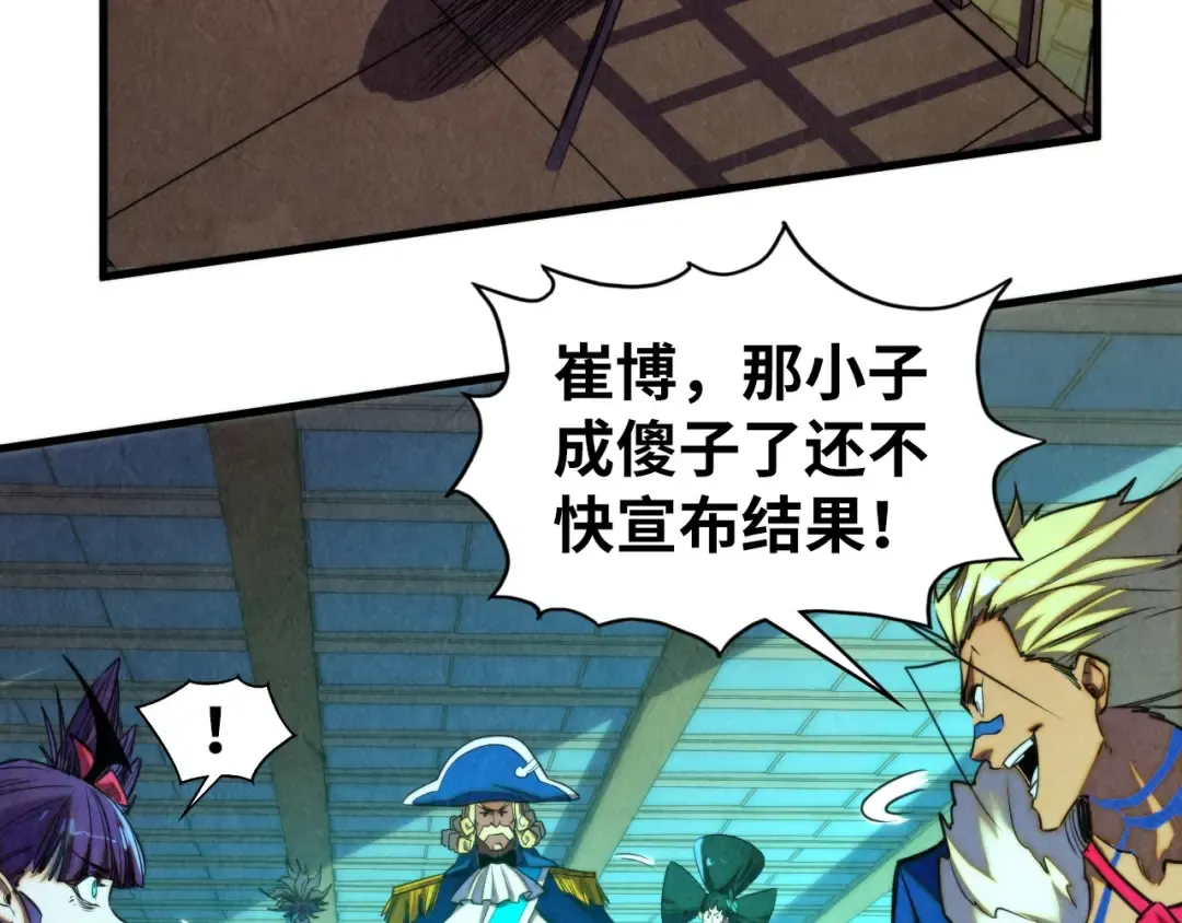 第464话 第九层？ 第27页