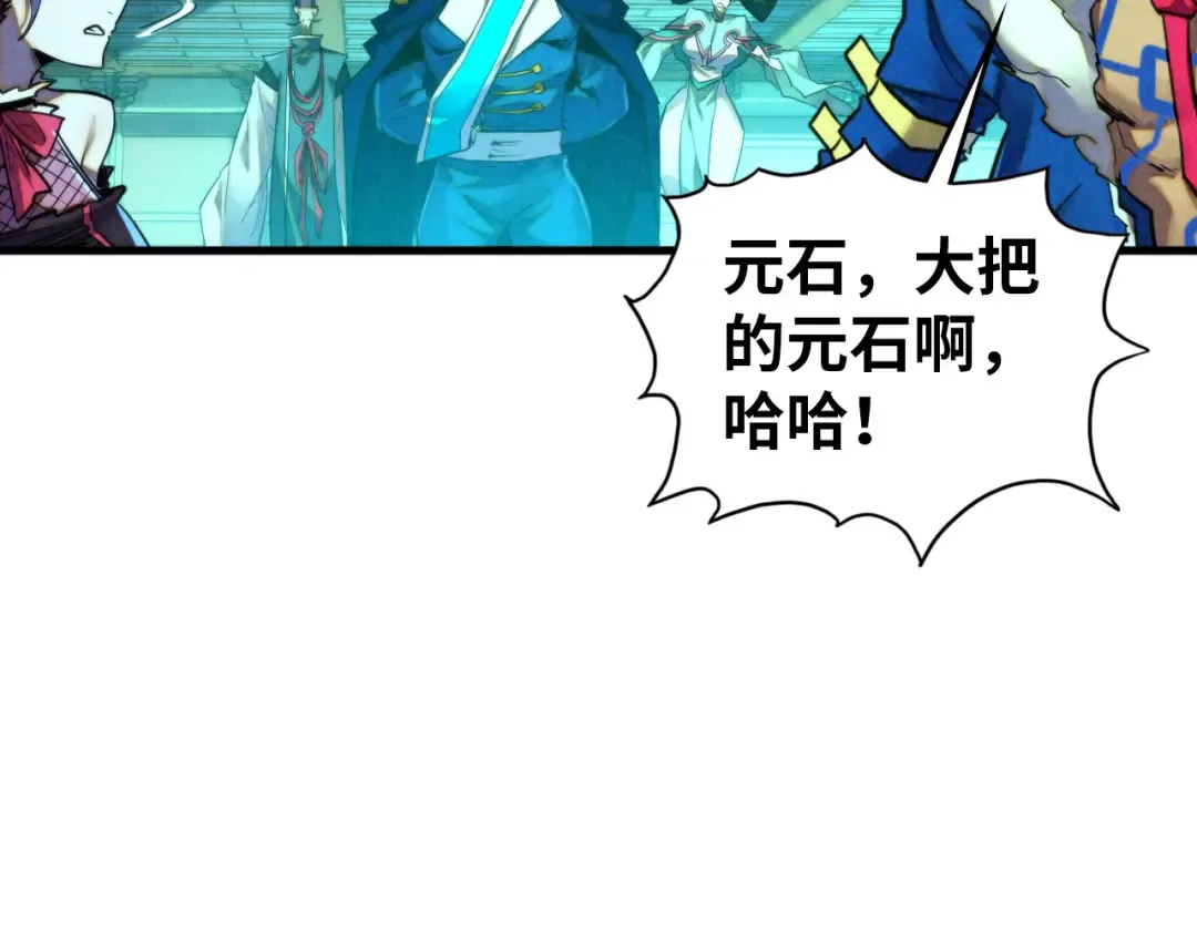 第464话 第九层？ 第28页