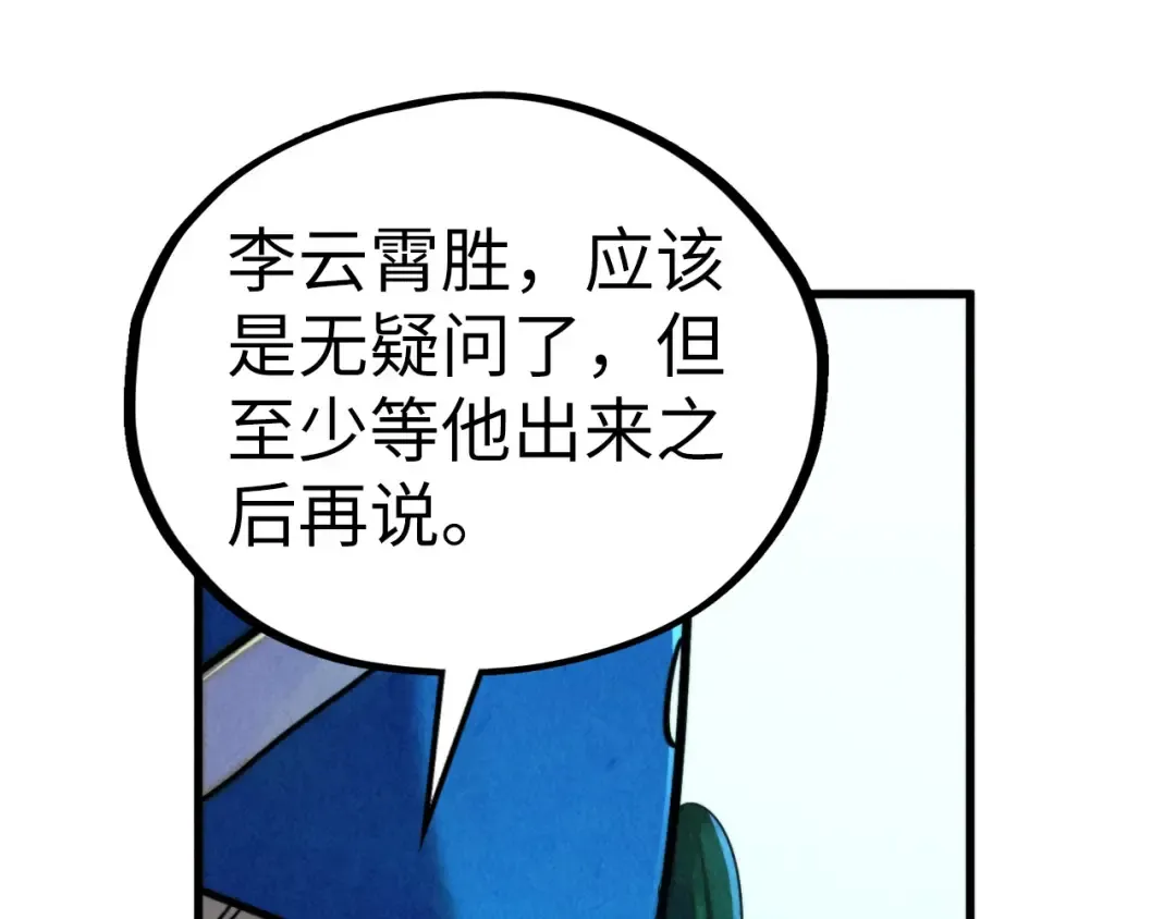 第464话 第九层？ 第29页