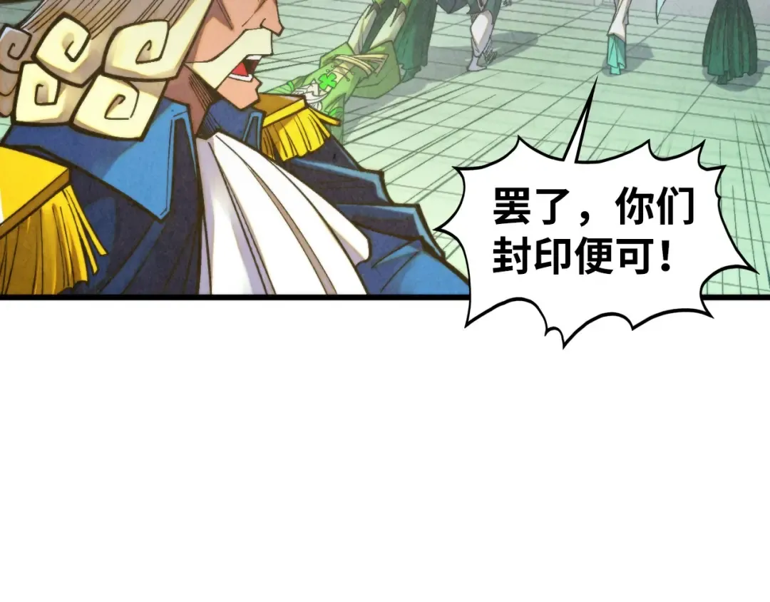 第464话 第九层？ 第34页