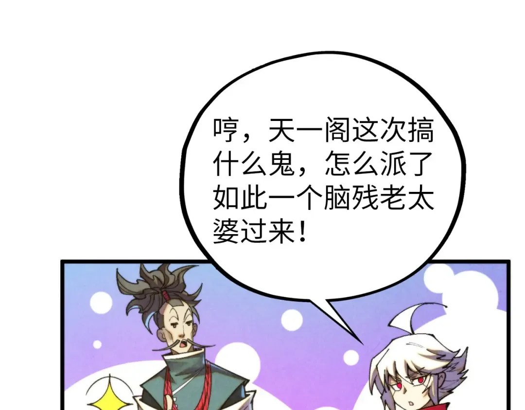 第464话 第九层？ 第35页