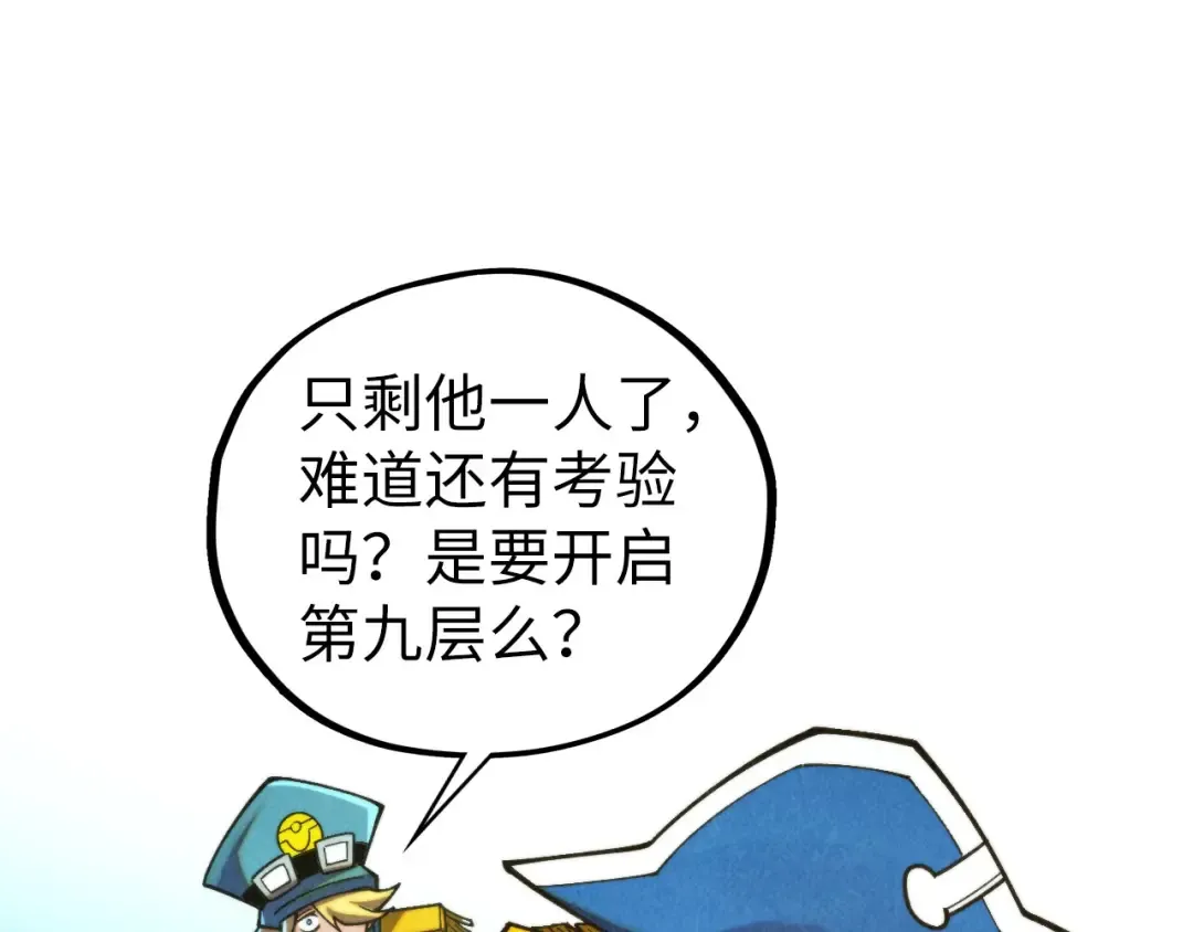 第464话 第九层？ 第37页