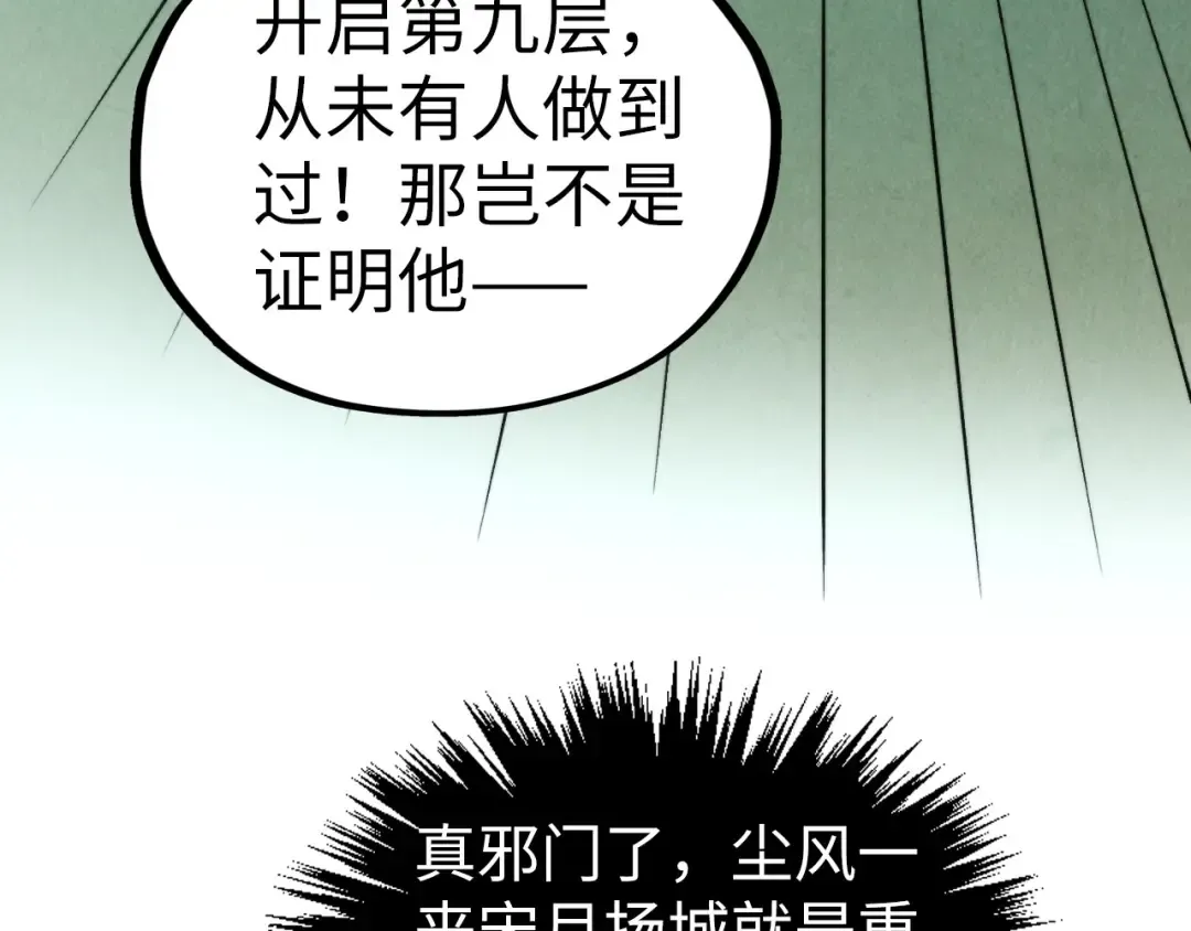第464话 第九层？ 第39页