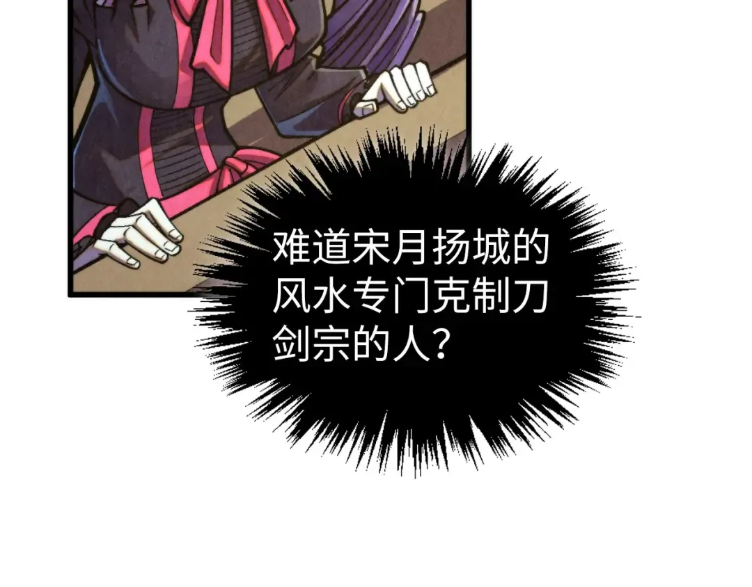 第464话 第九层？ 第41页