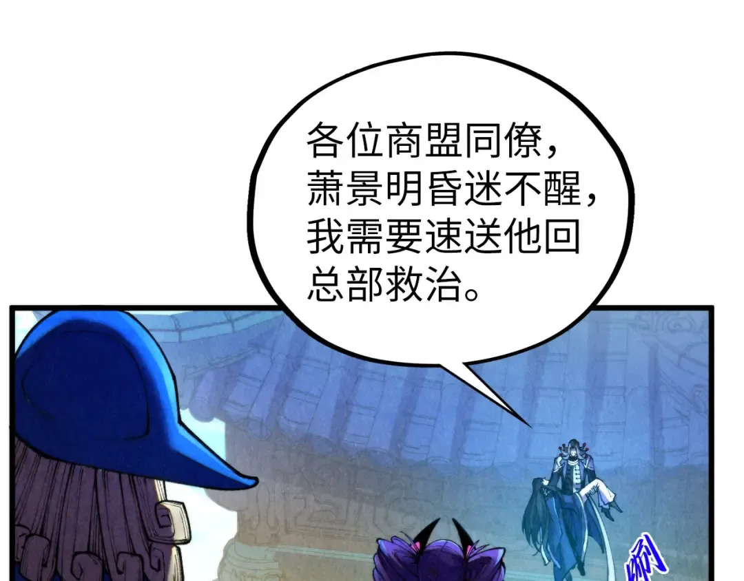 第464话 第九层？ 第42页